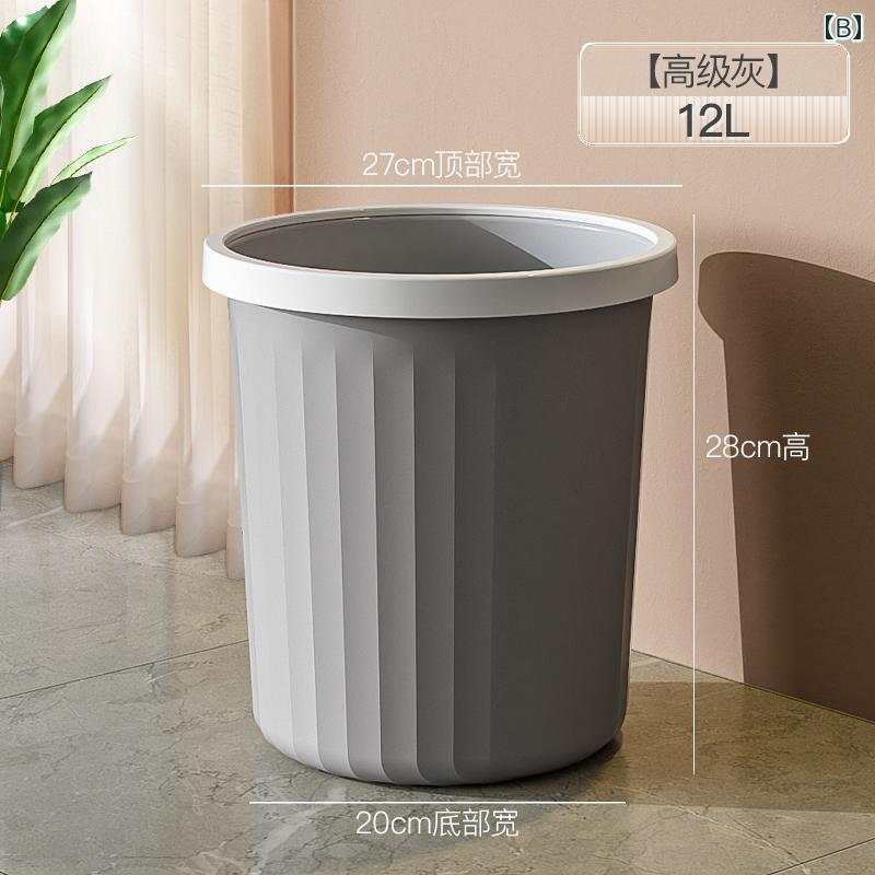 ゴミ箱 新 スタイル 大容量 衛生 バレル カバーなし 寝室 リビング ルーム キッチン トイレットペーパー インテリア ダストボックス 2