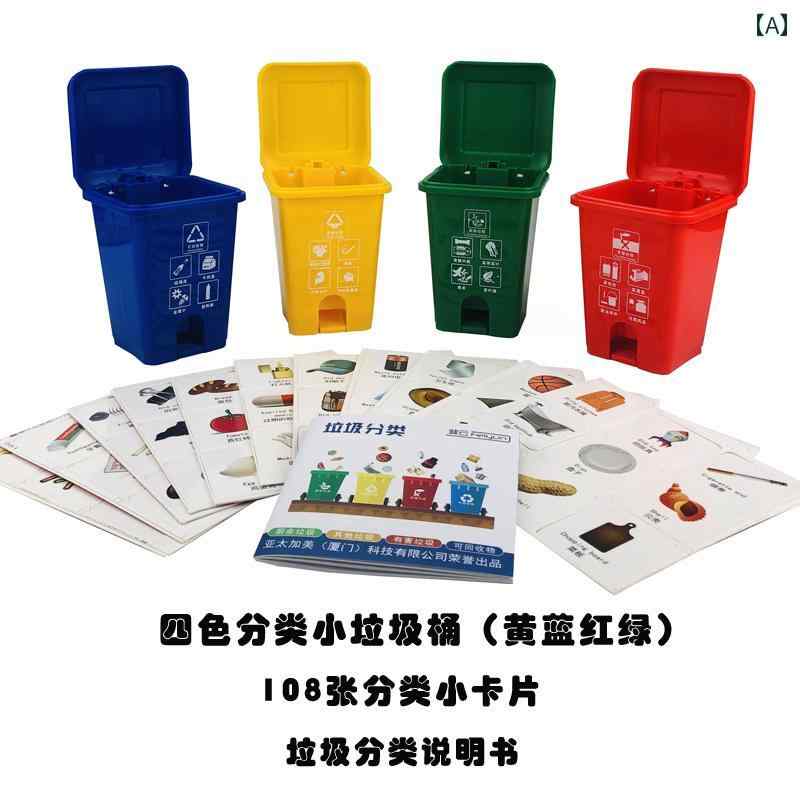分類 ゴミ箱 ゲーム おもちゃ 知識 小さめ カード 子供 早期 小道具 学習 インテリア ダストボックス ..