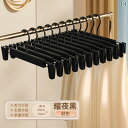 ズボン ラック クリップ 家庭用 強力 滑り止め 洋服 掛け シームレス 学生 JK 専用 乾燥 収納 インテリア クローゼット