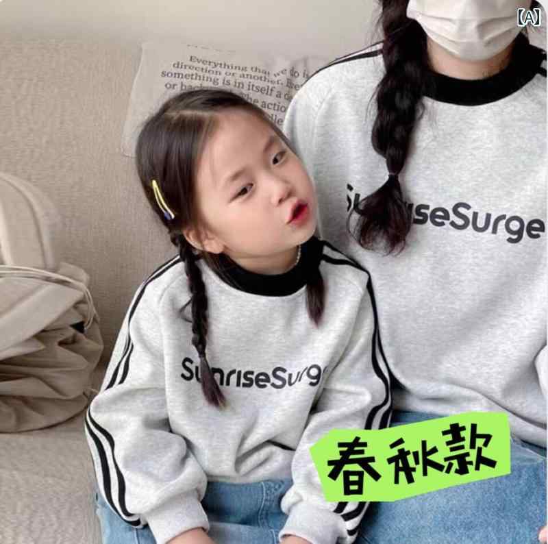 母娘 スウェット親子 コーデ ロゴプリント スウェットトレーナー スポーティー スポーツ