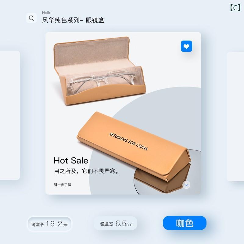 メガネ ケース メンズ 日本製 レディース 軽量収納 ボックス サングラス 眼鏡 三角...