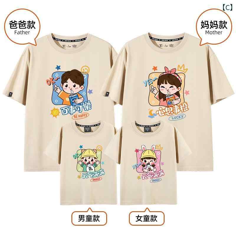 特選 親子コーディネート 服 三人 四人 家族 豪華 夏物 母 娘 夏 ペアルック お揃い カジュアル かわいい おしゃれ プリント