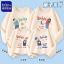 子供 服 家族 三人 親子 春秋 春 母子 冬 プラスベルベット 暖かい セーター ペアルック コーディネート お揃い カジュアル