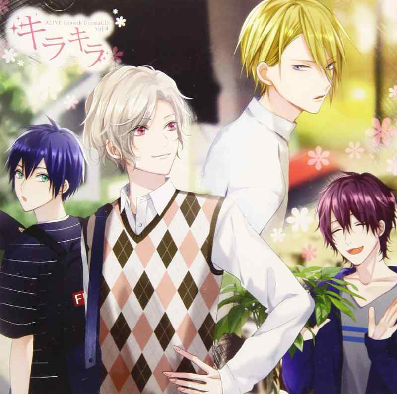 【中古】ALIVE Growth Drama CD vol.4 「キラキラ」