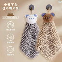 ハンドタオル ハンギング 吸水 布 キッチン バス ルーム 速乾性 かわいい 子供用 タオル 厚手 ハンカチ ホームインテリア シンプル