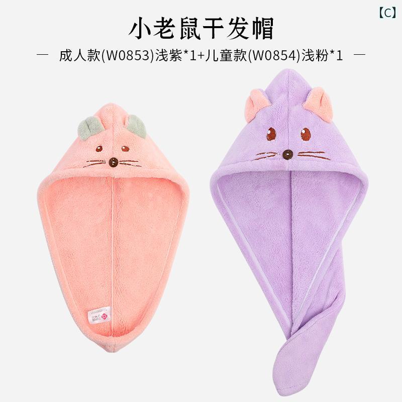 ドライ ヘア キャップ 女性用 かわいい 吸水 速乾 大人 子供用 タオル ワイプ シャ...