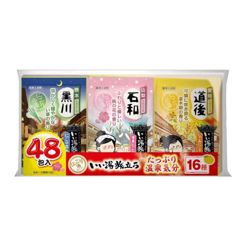 白元アース いい湯旅立ち アソート くつろぎ日和 48包入 入浴剤 25グラム (x 48)