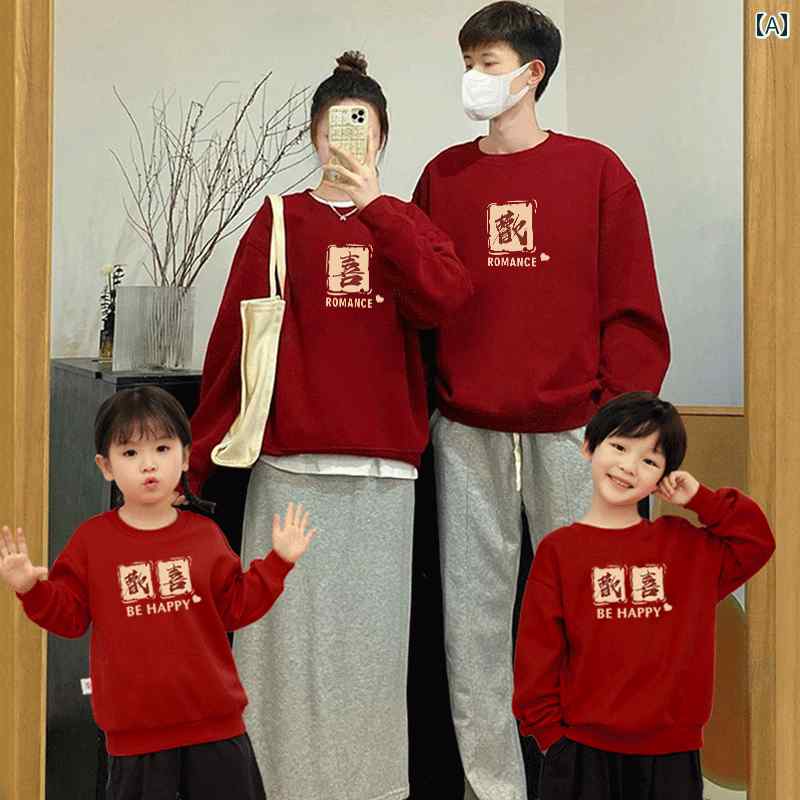3〜 4人 家族 母 子 2025年 秋冬 蛇年 干支 赤 セーター 新年 親子 衣装 ペアルック コーディネート お揃い カジュアル