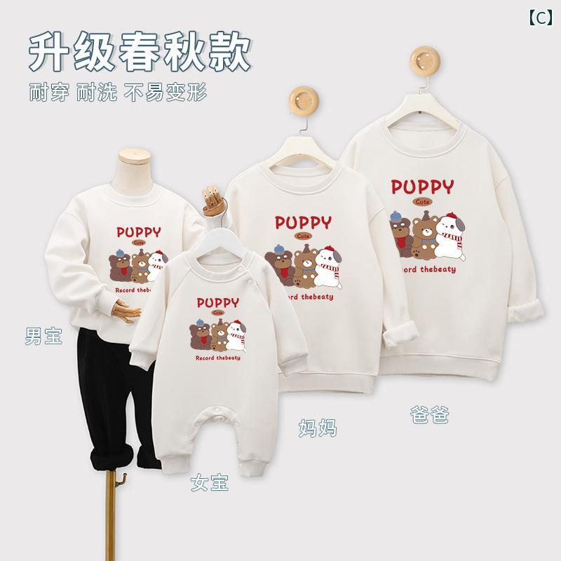 2025年 家族 肖像画 親子 服装 カップル 4人 春秋 旅行 母 娘 息子 ペアルック コーディネート お揃い カジュアル かわいい