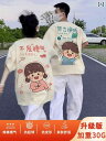 カップル 夏 半袖 2025 アプリコット ニッチ Tシャツ 七夕 衣装 ペアルック コーディネート お揃い カジュアル バックプリント