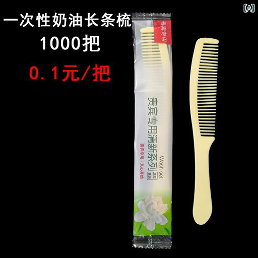 ホテル用 使い捨て トイレタリー コーム 豪華 プラスチック ロング 箱 アメニティ 持ち運び シンプル ヘアスタイリング イエロー ホテル用 使い捨て トイレタリー コーム 豪華 プラスチック ロング 箱 アメニティ 持ち運び シンプル ヘアスタイリング イエロー