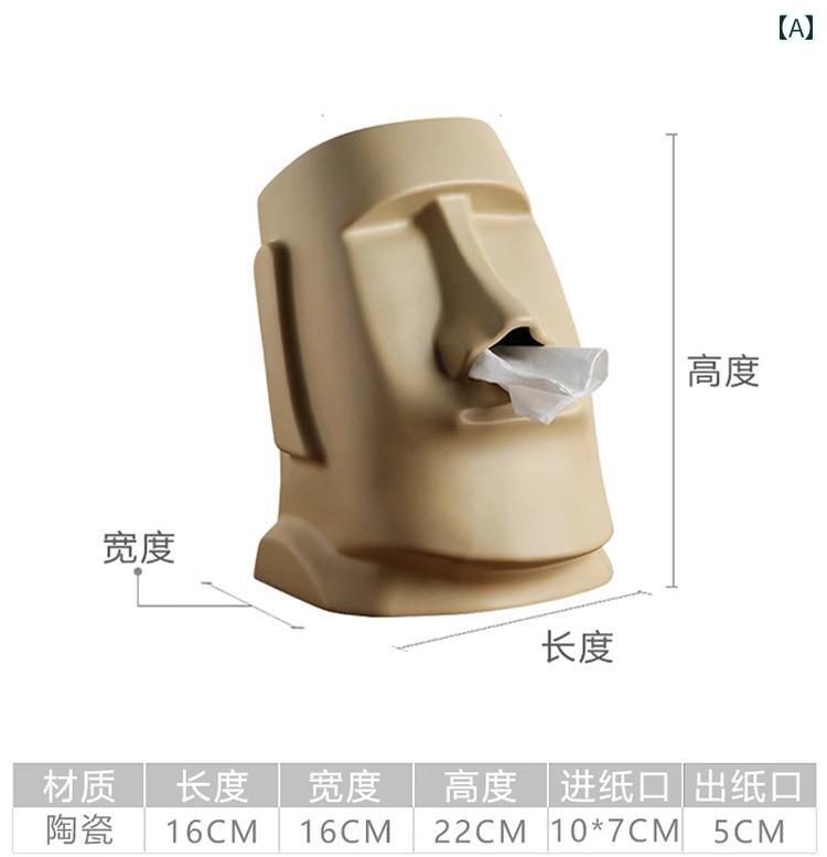 おしゃれ モアイ 装飾品 軽量 ティッシュボックス インテリア ティッシュケース 面白 ユニーク ポップ