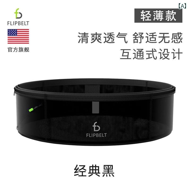 ランニング ウエスト バッグ 薄型で 通気性の アウトドア スポーツ 収納 男女兼用 のジム用ベルトフィットネス 携帯電話