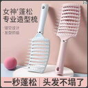 リブ コーム ハイ ヘッド トップ ふわふわ ヘア レディース スペシャル ロング カーリーヘア スタイリング 大型 カーブ 頭 皮 マッサージ