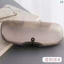メガネ ケース ポータブル 耐 圧 女の子 透明 文学 男の子 おしゃれ 個性 サングラス 収納 ボックス アクセサリー かわいい