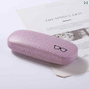 女性用 メガネ ケース年 新型 ポータブル 耐 圧 豪華 男子 学生用 収納 ボックス アクセサリー かわいい シンプル