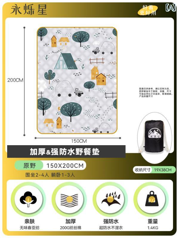 Rakuten - 極厚 屋外 防湿 マット ピクニック 厚手 防水 ビーチ 郊外 春 外出 ポータブル キャンプ アウトドア 遠足 カジュアル 洗濯可能