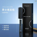 エアクッション コーム バッグ マッサージ 頭 皮 後ろ髪 スタイリング ふわふわ トップ カーリーヘア 男性用 おしゃれ 美容