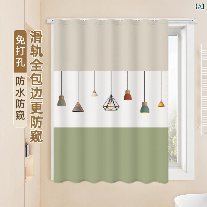 浴室 トイレ カーテン パンチングなし 取り付け 小窓 遮光 防水 防カビ 布 インテリア リビング ベッド..