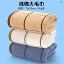 3大 タオル 洗顔用 綿 家庭用 大人 男女兼用年新 柔らかい 吸水性 コットン フェイスタオル インテリア バスルーム シンプル