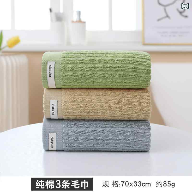 タオル 洗顔 綿 家庭用 吸水性 入浴 男女兼用 フェイスタオル 柔らかい 大判 大人 ファミリー セット コットン インテリア バスルーム シンプル