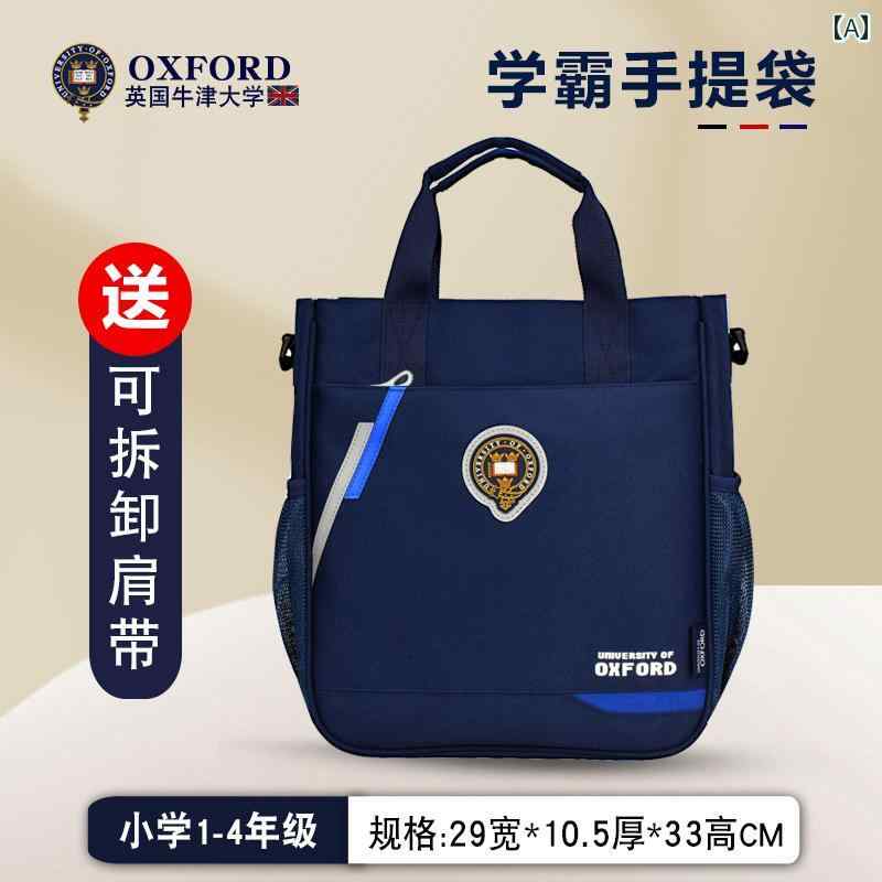 学生 ハンドバッグ ブック バッグ オックスフォード 大学 小学生 中学生 男の子 女の子 指導 大容量 カ..