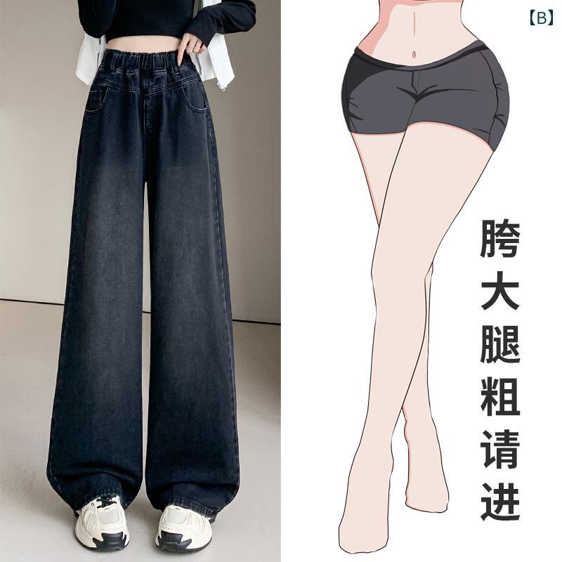 ファット mm ワイドレッグ ジーンズ レディース 2025 春 ハイウエスト スリム ストレート パンツ 洋 ナシ型 ボディ 大きいサイズ ブラック モップ