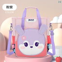 小学生 家庭 教師用 ハンドバッグ 子供 バッグ ウサギ クロス ボディ 宿題 小さめ スクール アート ファイル かわいい