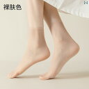 レディース ストッキング 春秋 ショート ソックス 夏 薄手 引っ掛かり 防止 綿 底 シームレス 滑り止め デオドラント チューブ(4)