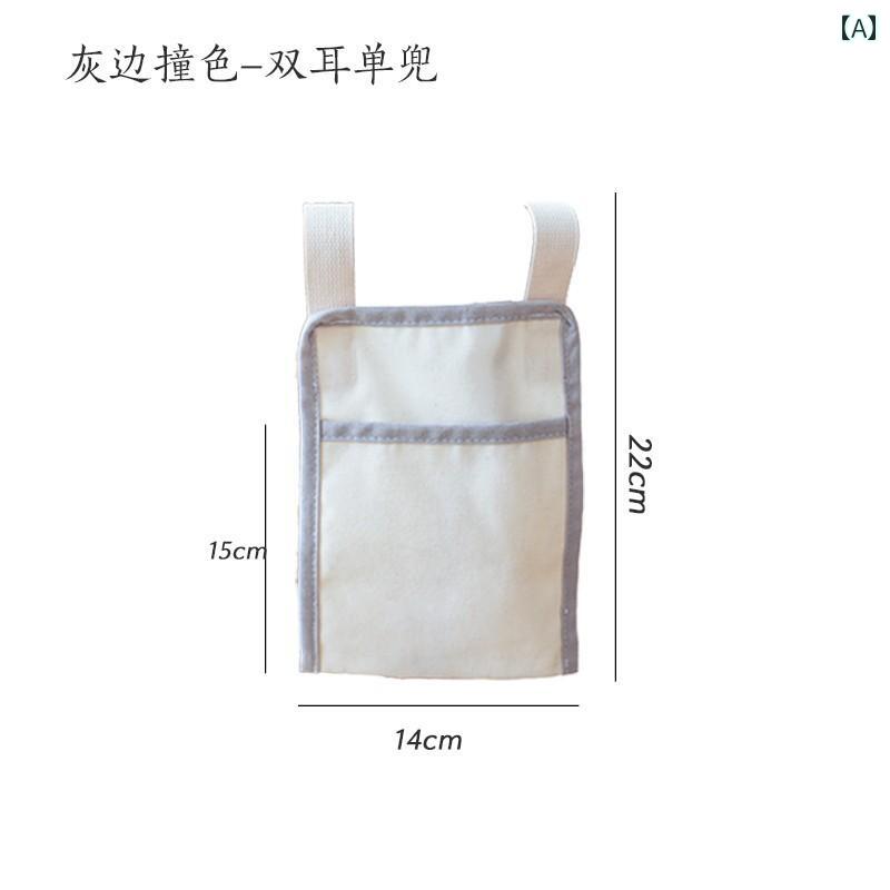 和風 生地 厚手 キャンバス 椅子 掛け バッグ 雑貨 収納 車 壁掛け スナック 小物 かわいい インテリア おしゃれ リビング バスルーム