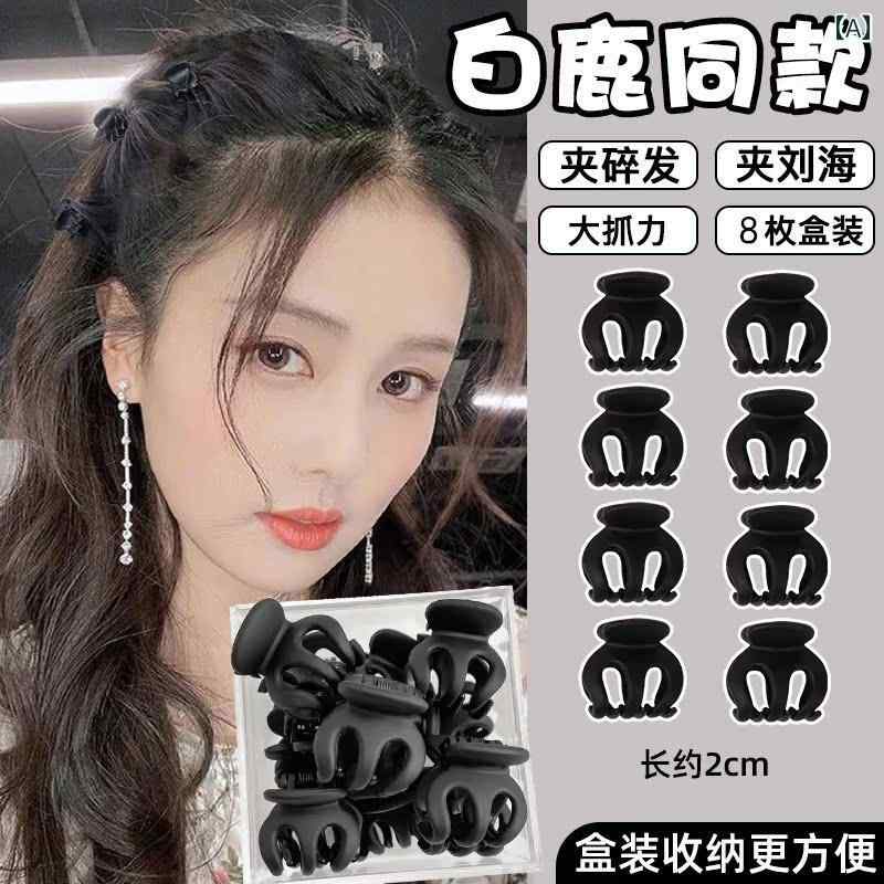 プリンセス 小さめ グラブ クリップ ヘアピン 女性 アクセサリー 額 前髪 2025 ヘッド ドレス アップスタイル おしゃれ エレガント アレンジ