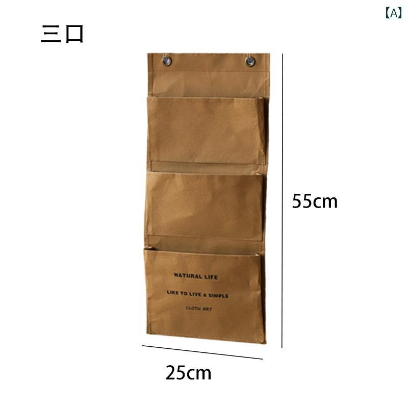 和風 クラフト 紙 収納 吊り下げ バッグ 壁掛け ベッド サイド ドア 裏 雑貨 整理 多機能 家庭用 シンプル 韓国 おしゃれ
