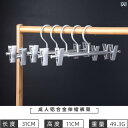 スペース アルミ合金 パンツ ラック 家庭用 豪華 スカート クリップ ステンレスチール 滑り止め シームレス インテリア クローゼット