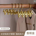 パンツ ラック ズボン クリップ ホーム ワードローブ アルミ合金 シームレス 伸縮 式 スカート 収納 吊り下げ 専用 ハンガー