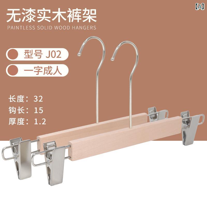 無垢材 パンツ ラック 衣料 品 店 専用 多機能 子供用 クリップ 跡が 残らない 滑り止め 女性用 スカー..