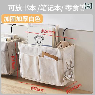 日本製 学生 寮 上段 ベッド サイド 収納 ラック 小物 バッグ 携帯電話 掛け インテリア コットン シン..