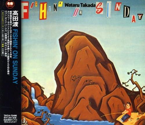 【中古】FISHIN'ON SUNDAY - 高田渡