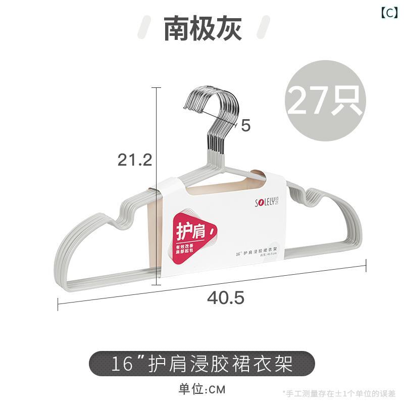 シームレス 膨らみ 金属 ハンガー バルコニー 中庭 大人用 物干し ラック 溝 滑り止め インテリア クローゼット ワードローブ