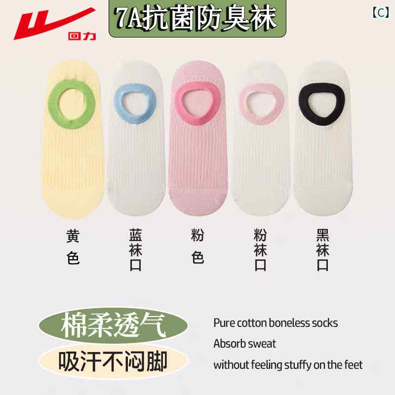 ソックス レディース 夏 薄手 ショート 無地新 疆 綿 吸 汗 通気性 防臭目に 見えない 落ちにくい ボート カジュアル