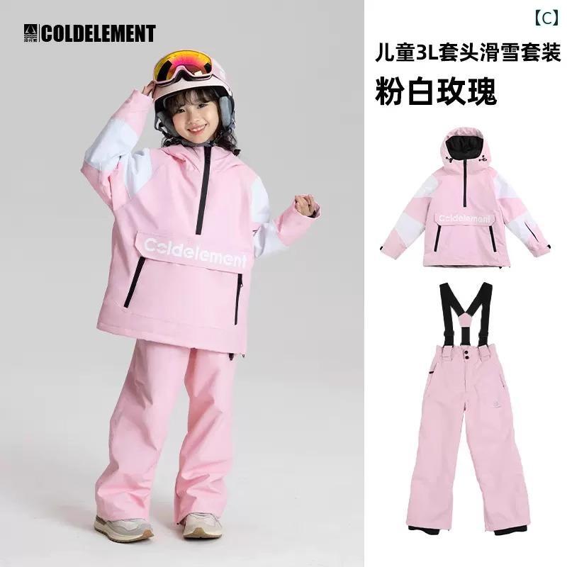 男の子 女の子 子供用 スキーウェア 厚手 スプリット スキー パンツ 暖かい 防風 防水性 ジャケット 上下セット カジュアル 3