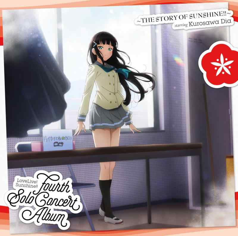 【中古】LoveLive Sunshine Kurosawa Dia Fourth Solo Concert Album