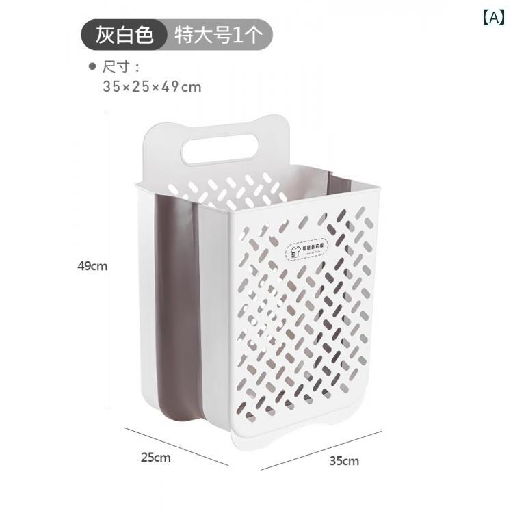 日本製 汚れた 衣類 バスケット 収納 家庭用 洗濯 浴室 バス ルーム 折りたたみ 式 壁掛け 北欧風 インテリア ランドリー