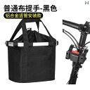 折りたたみ 自転車 バスケット 野菜 フロント デュアル 目的 電動 スクーター フレーム 運転 防水 カジュアル アウトドア キャンバス