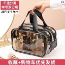 女性用 化粧品 バッグ 2025新 ポータブル 防水大容量 乾湿 分離 ウォッシュバッグ 収納 コスメ ホームインテリア クリア