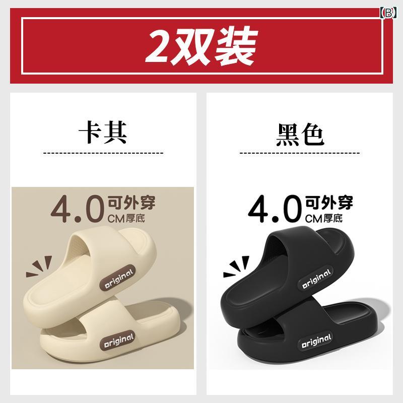 カップル用 厚底 スリッパ 1 足 2025年 男女兼用 家庭用 室内 静 音 防臭 夏 アウトドア 滑り止め 赤 ルームシューズ インテリア リビング 2