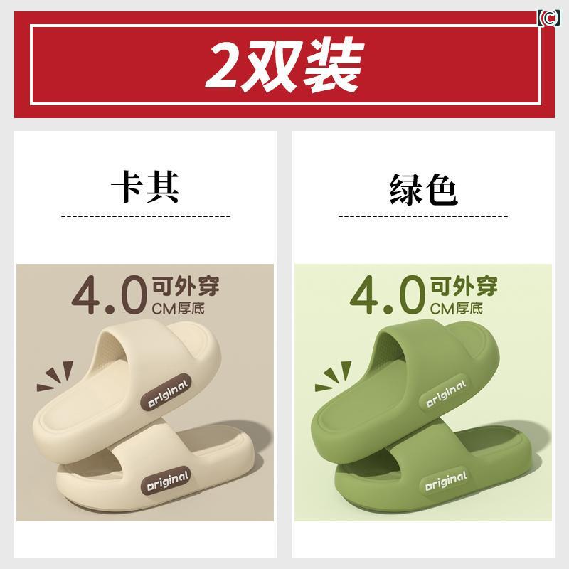 カップル用 厚底 スリッパ 1 足 2025年 男女兼用 家庭用 室内 静 音 防臭 夏 アウトドア 滑り止め 赤 ルームシューズ インテリア リビング 3