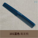 プロ 美容師 ヘア カット コーム メンズ レディース おしゃれ スタイリング 本格的 コンパクト 持ち運び シンプル ロング