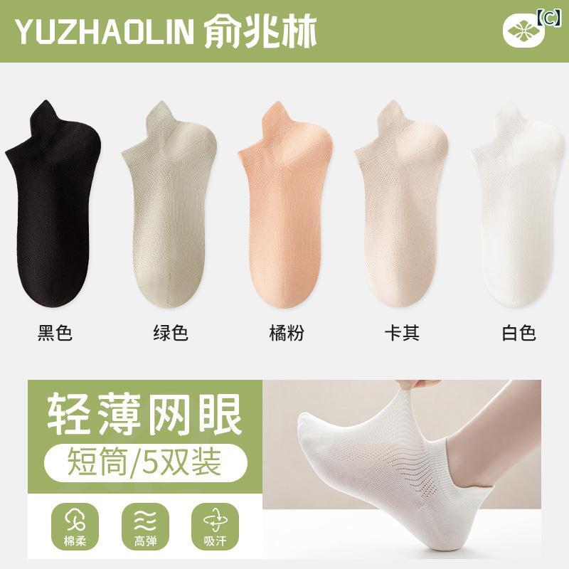 女性用 ソックス 夏 薄手 コットンメッシュ 目立たない ボート 滑り止め かかと 耳 付き ショート 春秋 スタイル カジュアル