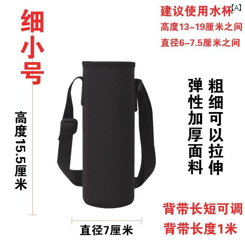 スポーツ 200 - 1500 ml ウォーターカップ カバー 魔法瓶 カップ バッグ クロス ボディ 保護 ロープ 付..