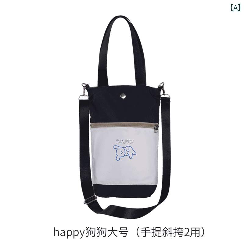 水 カップ バッグ 手持ち メッセンジャーバッグ 女子 学生 外出 携帯用 手提げ ケトル 傘 ミルクボトル..